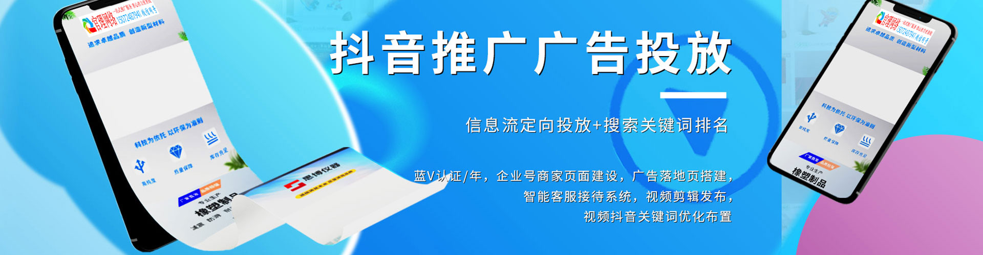 管城竞价开户推广